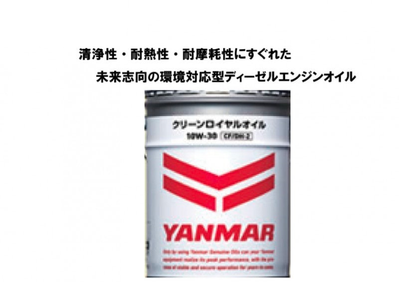 クリーンロイヤルオイル　10W30　20L　[農機具 農機 オイル]