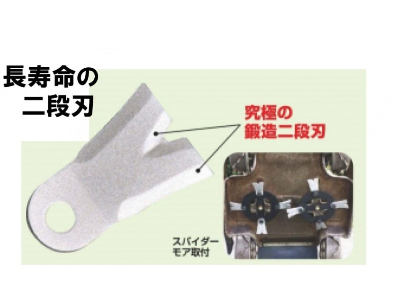 メタルフリー　255　替刃　98113　