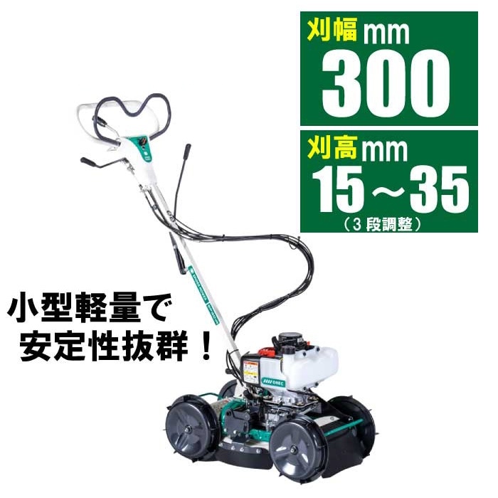 ご自宅まで配送可能！【ノベルティプレゼント有り】オーレック　斜面草刈機シリーズ　スパイダーモア　SP301A   [草刈機 草刈り機 エンジン式 自走式 草刈機自走 刈払機 法面  オーレック 除草  傾斜地 斜面 あぜ草刈機 畔草刈機]