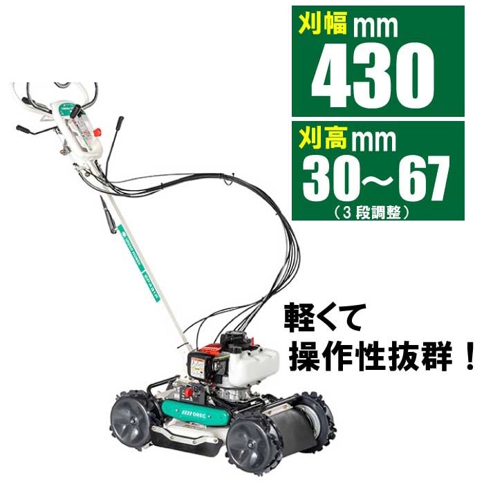 当店在庫あり！当日～翌日発送可能！※平日のみ【ノベルティプレゼント有り】オーレック　斜面草刈機シリーズ　スパイダーモア　SP431F  [草刈機 草刈り機 エンジン式 自走式 草刈機自走 刈払機 法面  オーレック 除草  傾斜地 斜面 あぜ草刈機 畔草刈機]