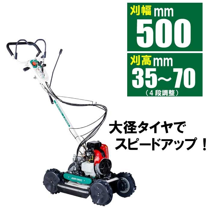 【ノベルティプレゼント有り】オーレック　　斜面草刈機シリーズ　スパイダーモア　SP853A   [草刈機 草刈り機 エンジン式 自走式 草刈機自走 刈払機 法面  オーレック 除草  傾斜地 斜面 あぜ草刈機 畔草刈機]