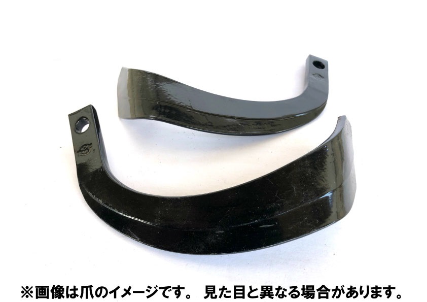 ナタ爪【社外品】　12本　21-11