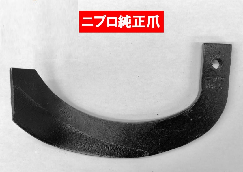 ホルダーG爪【純正爪】+サイドG爪(内側溶着)52本B122905000