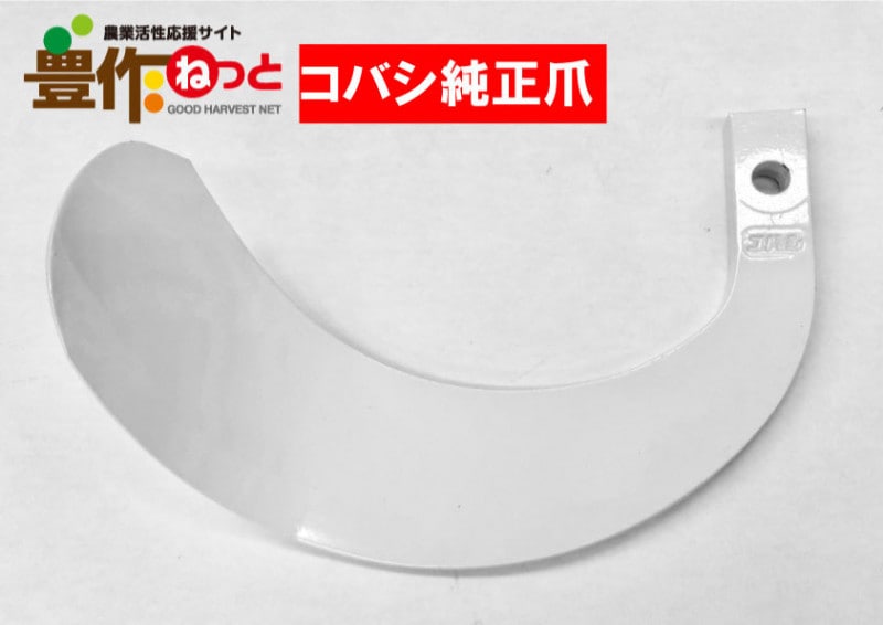 快適爪【純正爪】62本4961Sホルダー