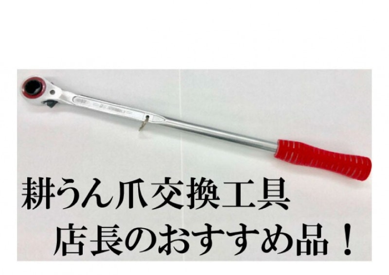 農機用爪交換レンチ　RBS-T2(17・19ミリ共有タイプ)