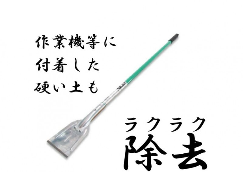 ステンレス土落とし　ST-1100