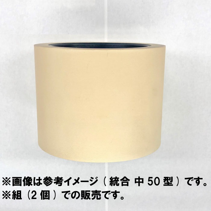 水内ゴム もみすりロール　統合 新30　2個セット　通常ロール　秋商品