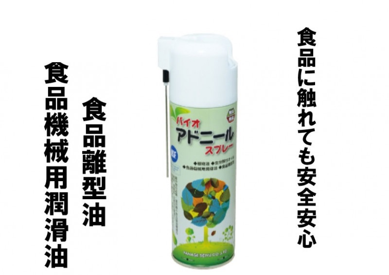 ヤナセ　バイオアドニール　480ml[食品機械用潤滑油 環境対策製品]