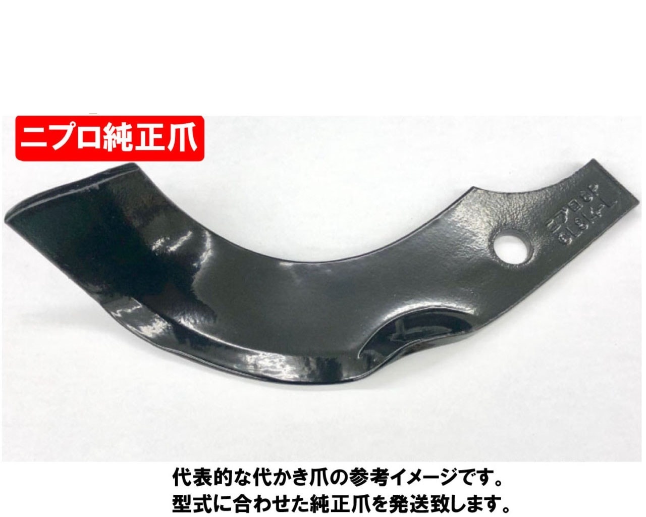 松山(ニプロ)代かき爪98本M568901000