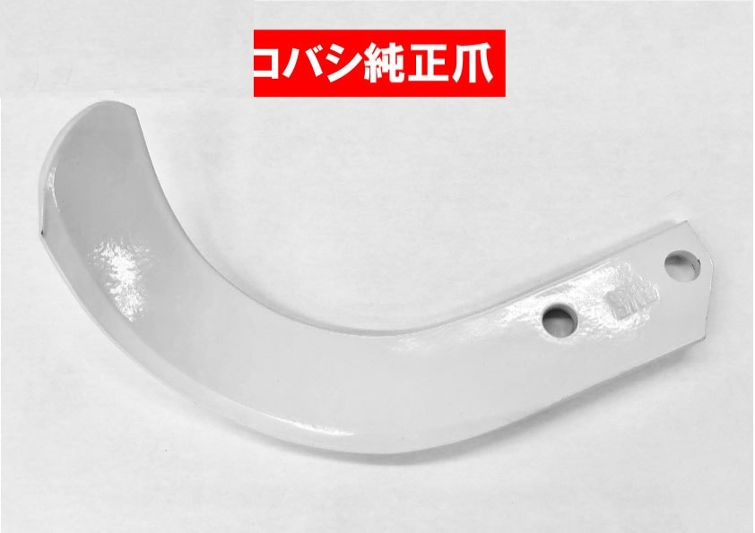 コバシ快適爪(内張)32本　5096S　フランジタイプ