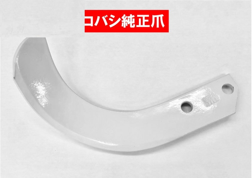 コバシ　快適爪(内張)36本　5097SS　フランジタイプ