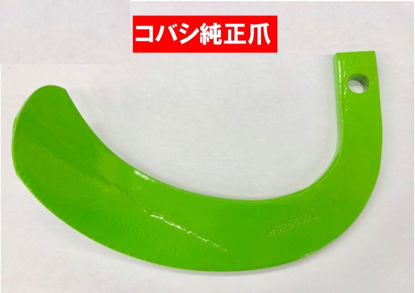 コバシ　ハイパーゼット爪(内張)40本　7638S　ホルダー