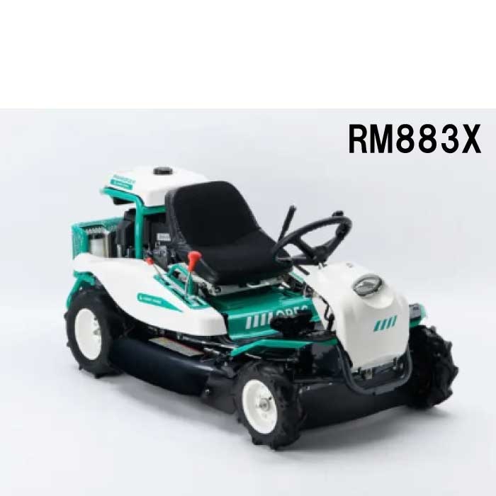 【メーカーノベルティプレゼント】オーレック ラビットモアー RM883X　刈幅880mm 　無段変速　 [乗用草刈機 自走式草刈機 草刈機　乗用 エンジン おすすめ]