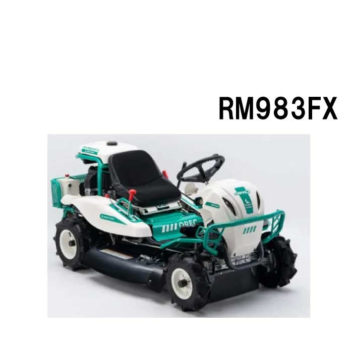 【メーカーノベルティプレゼント】オーレック ラビットモアー RM983FX　刈幅975mm 　無段変速　 ４WD[乗用草刈機 自走式草刈機 乗用 エンジン おすすめ]