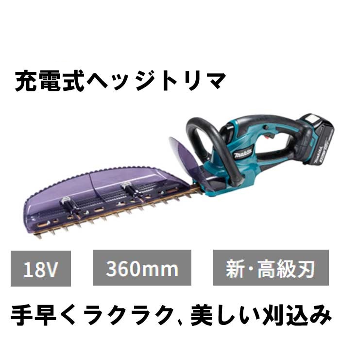 ご注文後、平日2～3日後に当店発送！ マキタ　充電式ヘッジトリマ　MUH367DWF ※バッテリ＆充電器付き