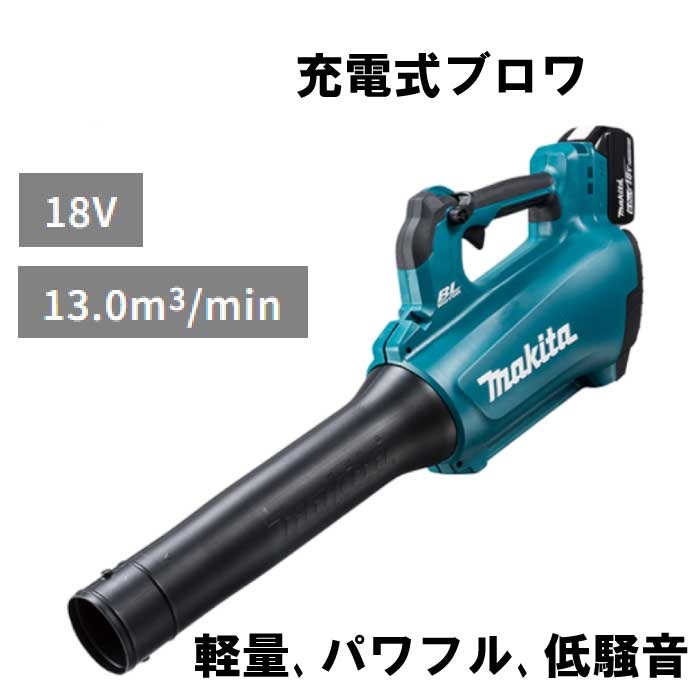 ご注文後、平日2～3日後に当店発送！ マキタ　充電式ブロワ　MUB184DRGX　※バッテリ＆充電器付き