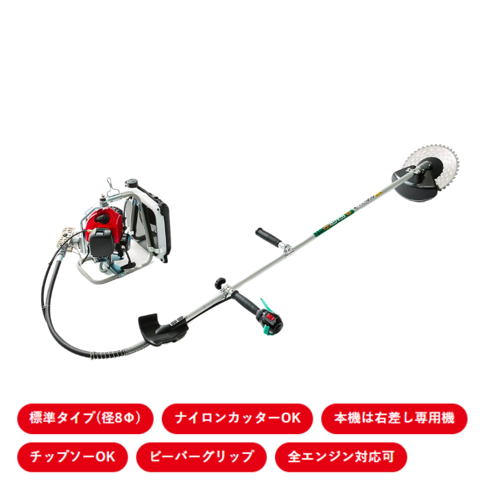 ビーバー 背負式刈払機（固定式)　GTM-C270M　アルミ　ビーバーグリップ フレキシブルシャフト チップソーOK ナイロンカッターOK 右差し専用機 燃料混合比(FC級,FD級)：50:1
