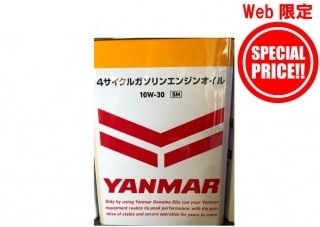 4サイクルガソリンオイルSM　20L　[農機具 農機 オイル]