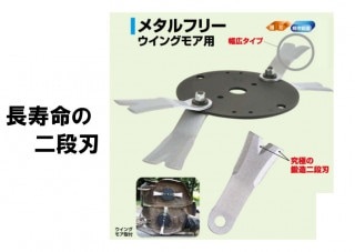 メタルフリー　300　98069