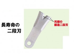 メタルフリー　300替刃　98097