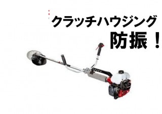 ゼノア 刈払機　農業向け　フロートタイプ　両手(肩掛け)　BC3410ST-FW-EZ