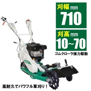 【ノベルティプレゼント有り】オーレック　畔草刈機シリーズ　ウィングモアー　WMC747P　 [ウィング モア 二面刈機 あぜ草刈機 草刈機 ロータリーモア 2面草刈り機 エンジン式　自走式　自走草刈機  除草　二毛作]