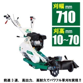 【ノベルティプレゼント有り】オーレック　　畔草刈機シリーズ　ウィングモアー　WM757P　 [ウィング モア 二面刈機 あぜ草刈機 草刈機 ロータリーモア 2面草刈り機 エンジン式　自走式　自走草刈機  除草　二毛作]