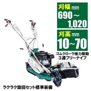 【ノベルティプレゼント有り】オーレック　　畔草刈機シリーズ　ウィングモアー　WMC1317F　 [ウィング モア 二面刈機 あぜ草刈機 草刈機 ロータリーモア 2面草刈り機 エンジン式　自走式　自走草刈機  除草　二毛作]
