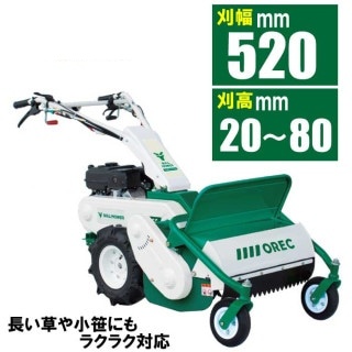 【ノベルティプレゼント有り】オーレック　雑草刈機シリーズ　ブルモアー　HR532SX　 【エンジン式 自走式草刈機 自走草刈機 自走式 草刈機 草刈り機　ハンマーナイフ ハンマーナイフモア 除草　オーレック　二毛作】