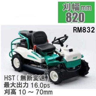 【メーカーノベルティプレゼント】オーレック ラビットモアー RM832G　刈幅820mm ギヤミッション [乗用草刈機 自走式草刈機 草刈機　乗用 エンジン おすすめ]