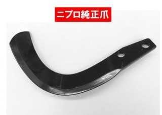 汎用爪【純正爪】44本1265905000