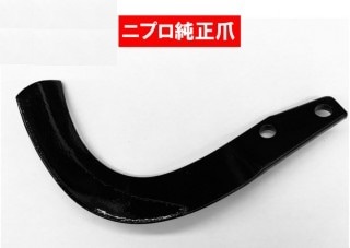 汎用G爪【純正爪】(内側溶着)48本A234903000