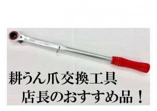 農機用爪交換レンチ　RBS-T2(17・19ミリ共有タイプ)