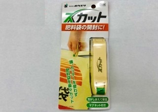 スカット（肥料袋の開封に！）SC-1