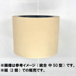 水内ゴム もみすりロール　統合 小30　2個セット　通常ロール　秋商品