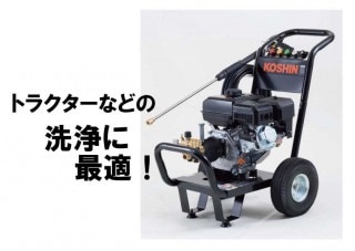 工進 エンジン式洗浄機 JCE-1408UDX