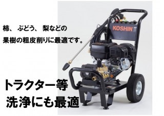 工進 エンジン式洗浄機 JCE-1510UK