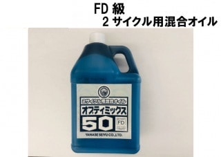 ヤナセ　オプティミックス50　2サイクル用混合オイル　1L　[農機具 農機 オイル]