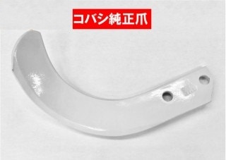 コバシ快適爪(内張)32本　5096S　フランジタイプ