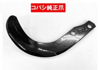 コバシ　ハイパーゼット爪(内張)36本　7646S　フランジタイプ