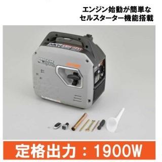 デイトナ インバーター発電機 DAYGENE1900e