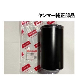 ヤンマー純正部品(1A7640-48310) トラクター ミッション（ライン）オイルフィルター