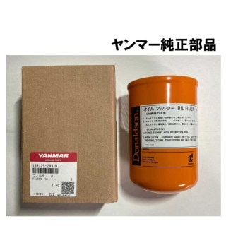 ヤンマー純正部品(198129-29310) トラクター ミッション（HST）オイルフィルター