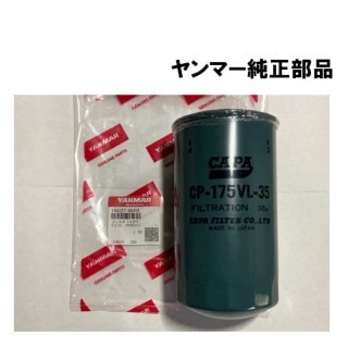 ヤンマー純正( 194327-48450) トラクター ミッションオイルフィルター