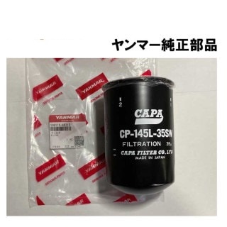 ヤンマー純正部品(198119-48310) トラクター ミッションオイルフィルター