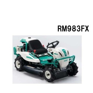 【メーカーノベルティプレゼント】オーレック ラビットモアー RM983FX　刈幅975mm 　無段変速　 ４WD[乗用草刈機 自走式草刈機 乗用 エンジン おすすめ]