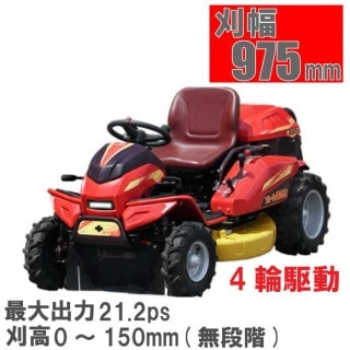 筑水キャニコム　乗用草刈機　フルーティーまさお　CMX2206HC　4輪駆動　刈幅975mm　草刈りまさお