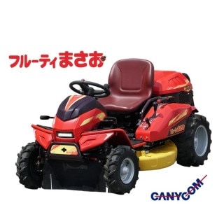 筑水キャニコム 乗用草刈機 フルーティまさお CMX2206HC （4WD 四輪駆動 ホンダエンジン 21馬力 乗用モアー）　納期は要メーカー問合せ※取り寄せ品のため
