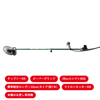 ビーバー 背負式刈払機（固定式)　GTCM-B337M　カーボン　ビーバーグリップ フレキシブルシャフト チップソーOK ナイロンカッターOK 右差し専用機 燃料混合比(FC級,FD級)：50:1