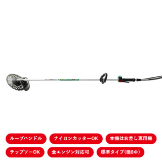 ビーバー 背負式刈払機（固定式)　GTRT-B337M　アルミ　ループハンドル フレキシブルシャフト チップソーOK ナイロンカッターOK 右差し専用機 燃料混合比(FC級,FD級)：50:1